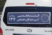 اجرای طرح ضربتی جمع آوری متکدیان و آسیب دیدگان اجتماعی از مهرانه رود