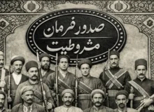 مشروطه چگونه متولد شد؟