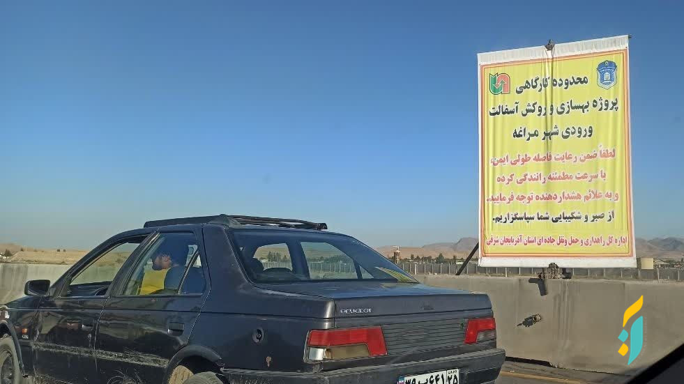 اتمام بهسازی جاده مراغه-بناب تا ۴۵ روز دیگر