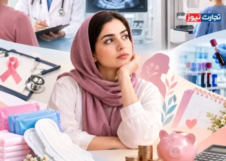 سلامت زنان گران‌تر از همیشه / هزینه مراقبت‌های دوره‌ای زنان به بیش از ۵۰ میلیون تومان در سال رسید + اینفوگرافی