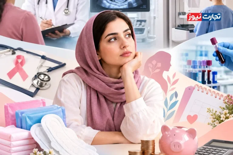 سلامت زنان گرانتر از همیشه / هزینه مراقبتهای دورهای زنان به بیش از ۵۰ میلیون تومان در سال رسید + اینفوگرافی